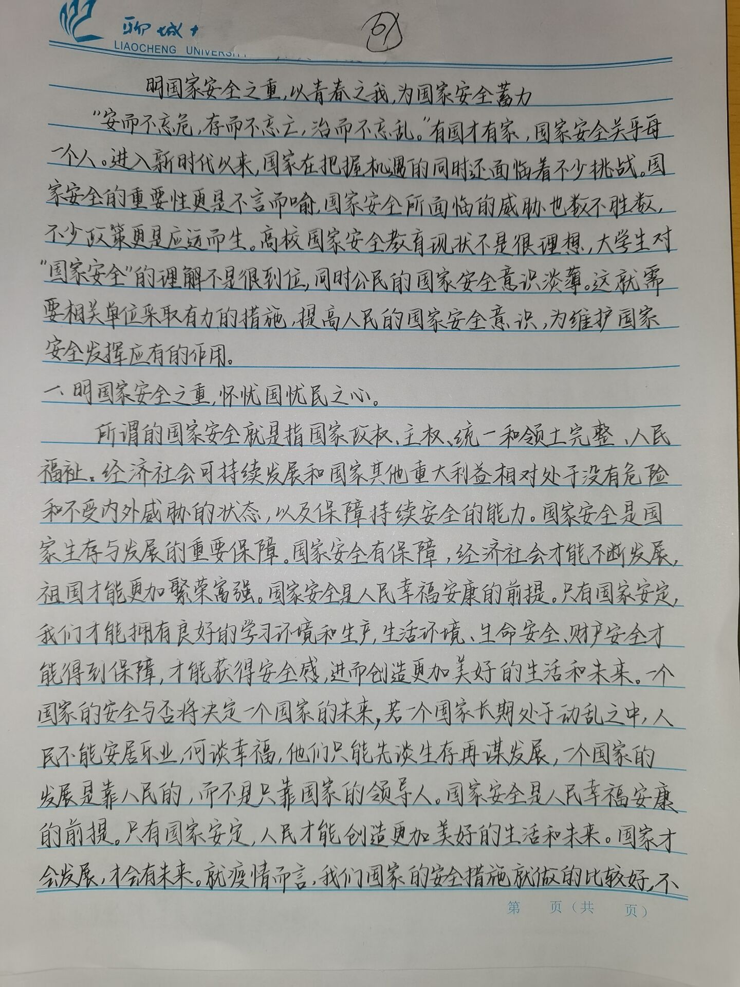 太阳集团8722c