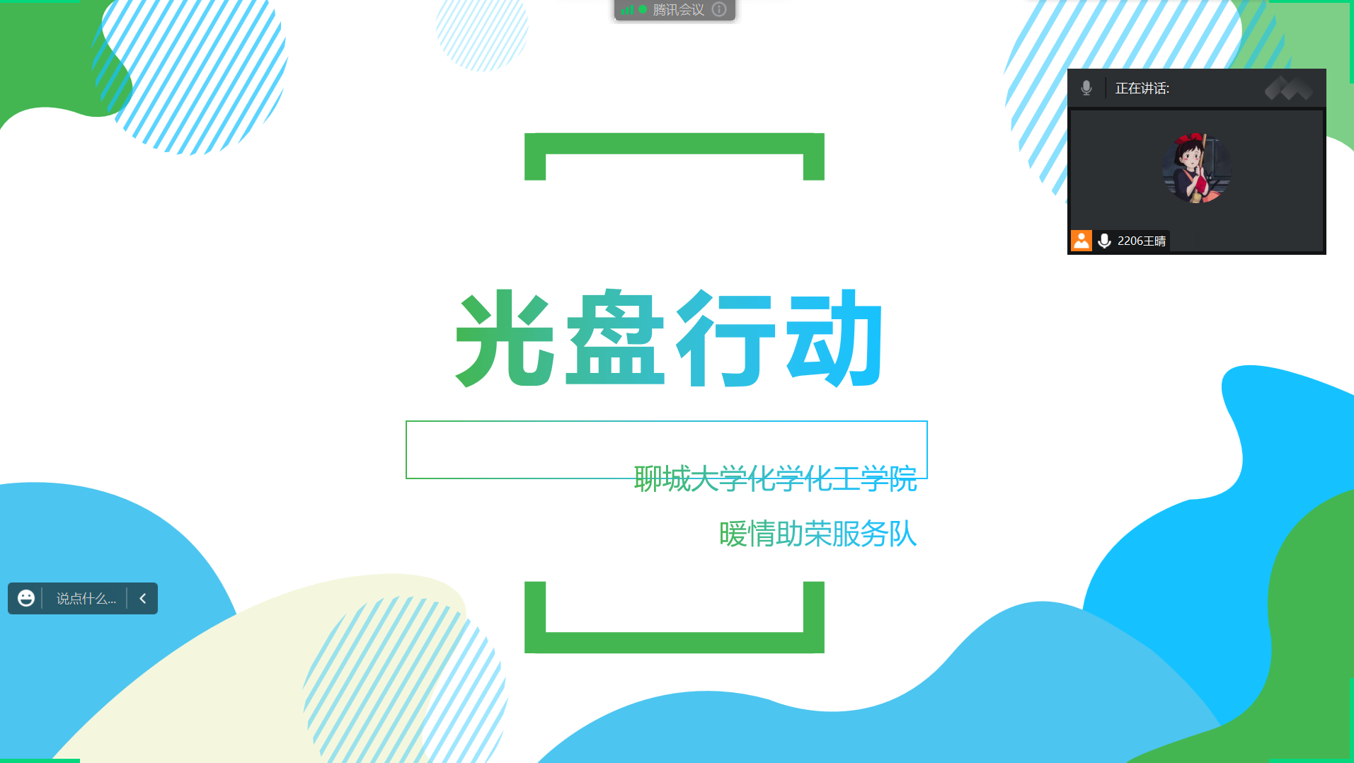 太阳集团8722c