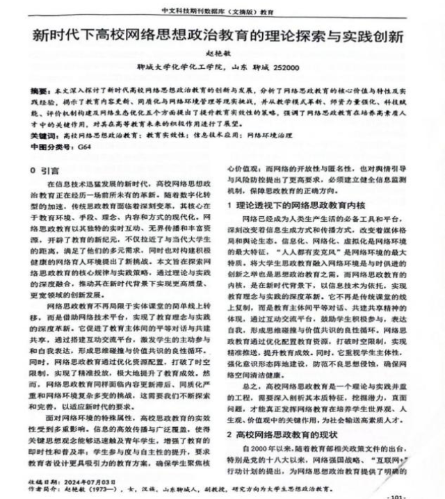 太阳集团8722c