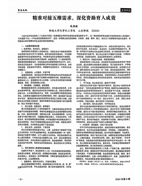 太阳集团8722c