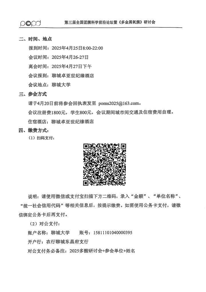 太阳集团8722c