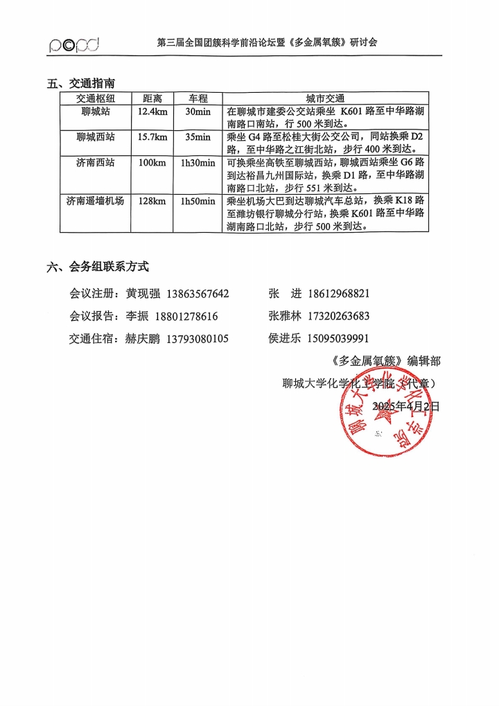 太阳集团8722c